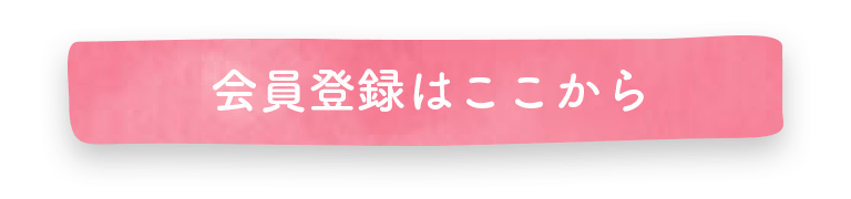 会員登録で答えを確認